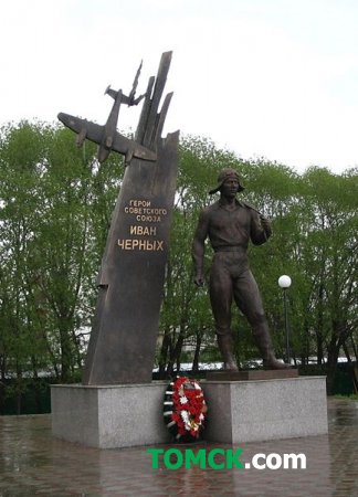 Памятник Ивану Черных