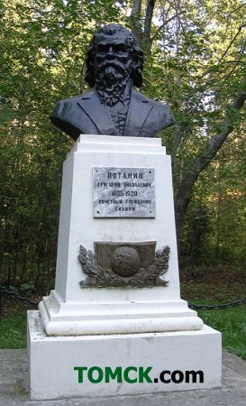 Памятник Григорию Потанину