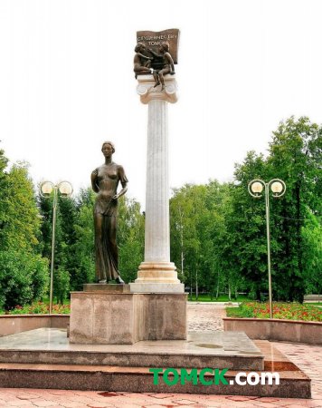 Памятник студенчеству Томска